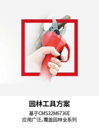 园林工具方案