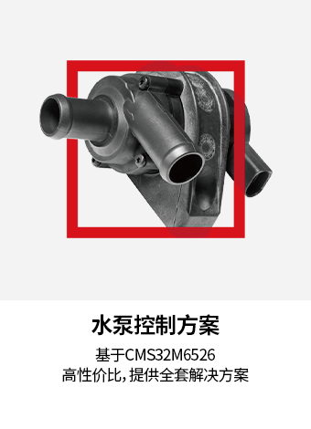 水泵控制方案
